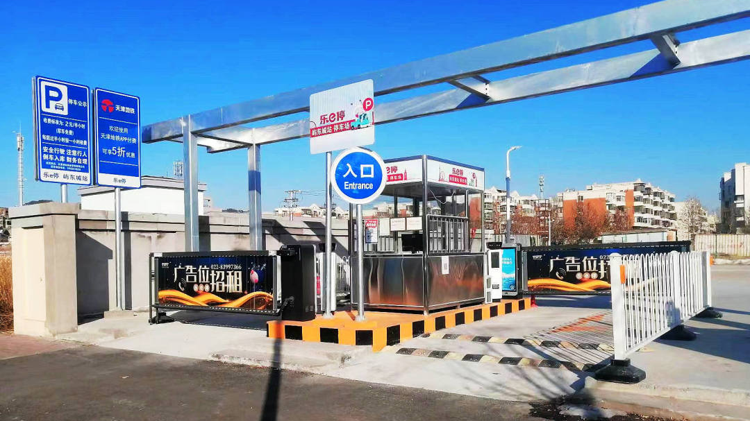 天津軌道交通集團(tuán)攜手科拓股份創(chuàng)建民心停車場(chǎng)，停車換乘無(wú)縫銜接！